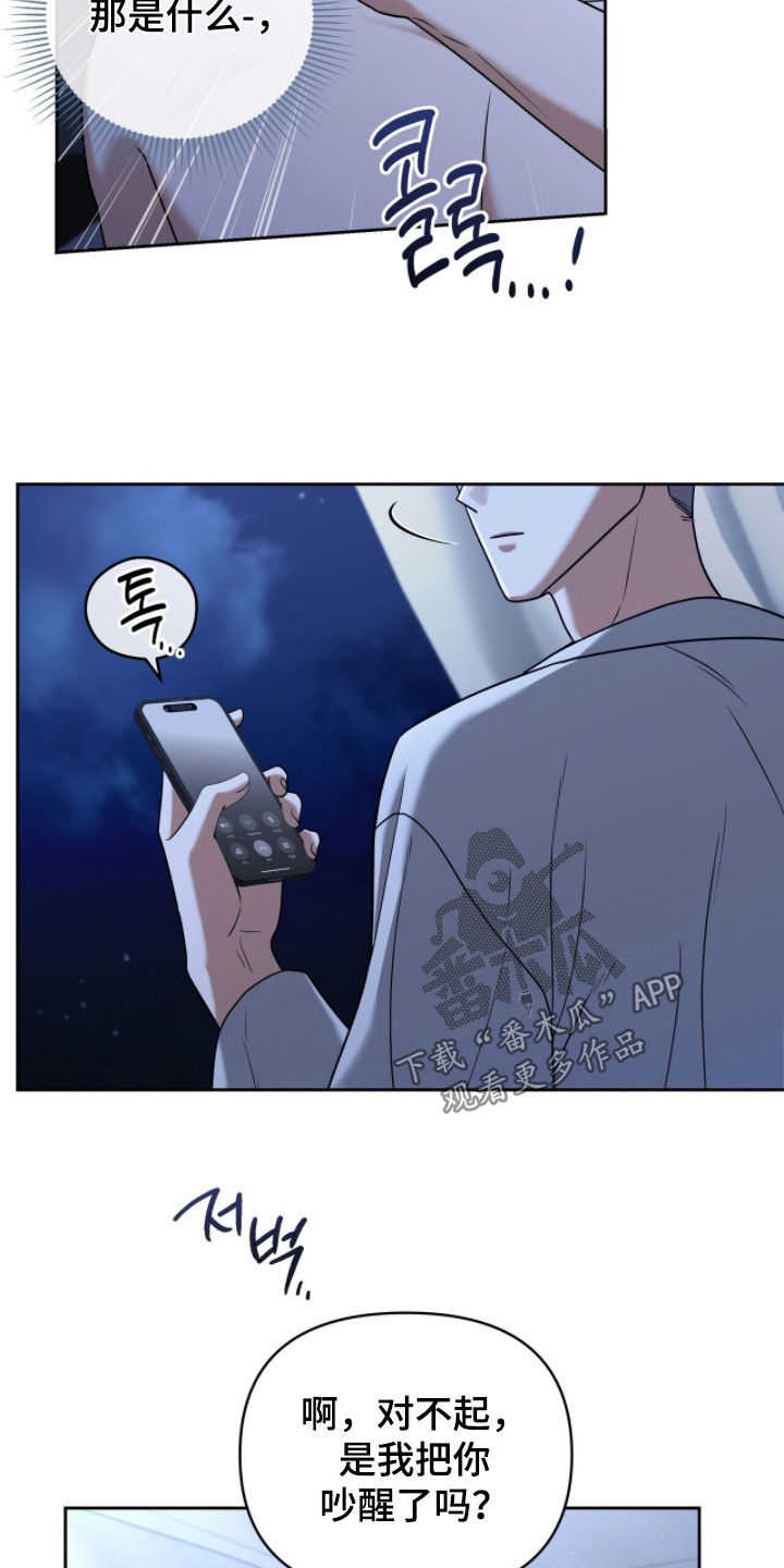 金眼陷阱漫画,第26章：买卖人类1图