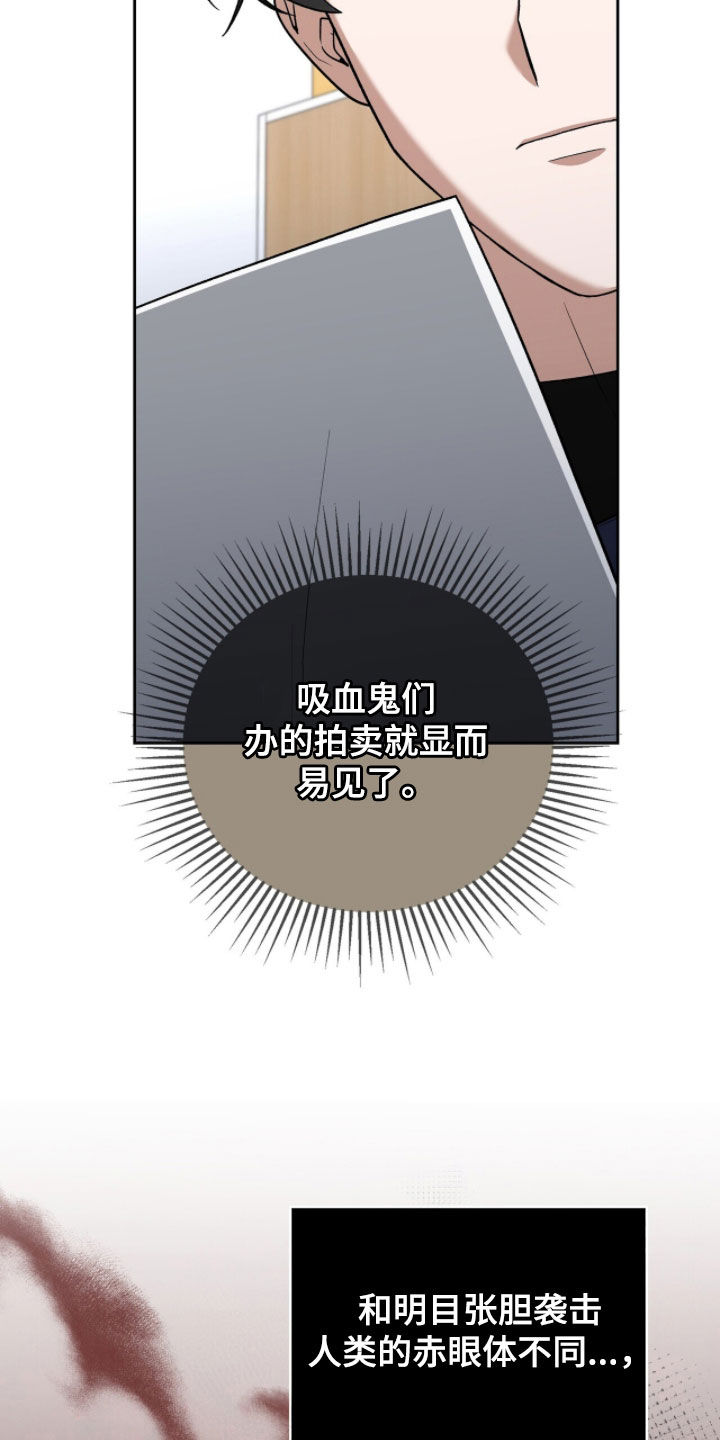 金银陷阱漫画,第26章：买卖人类2图