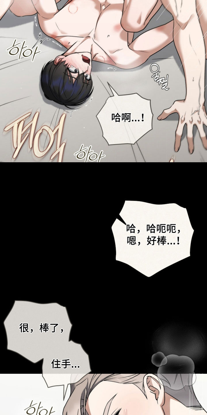 金银陷阱漫画,第26章：买卖人类3图