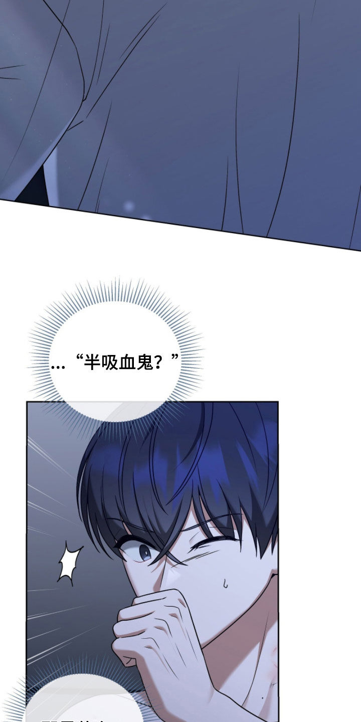 金眼陷阱漫画,第26章：买卖人类5图
