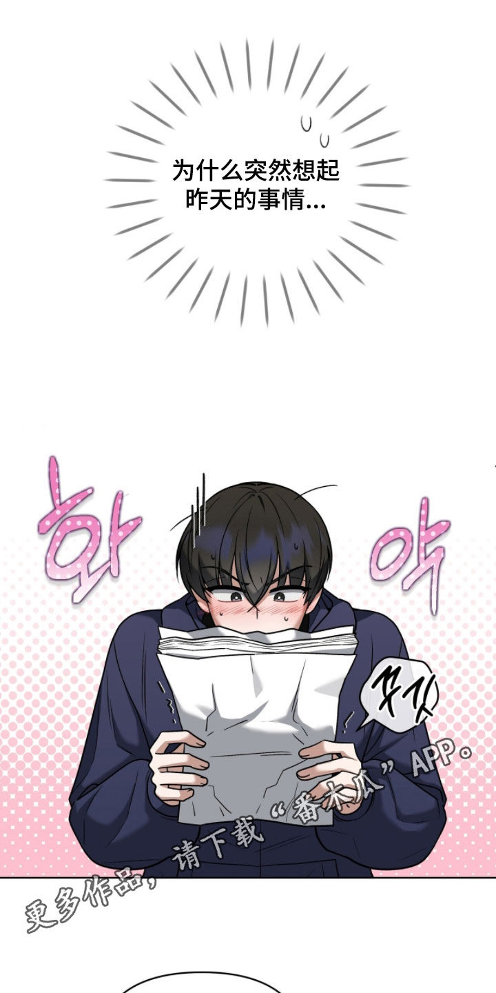 金眼黑龙王帝天漫画,第27章：传言1图