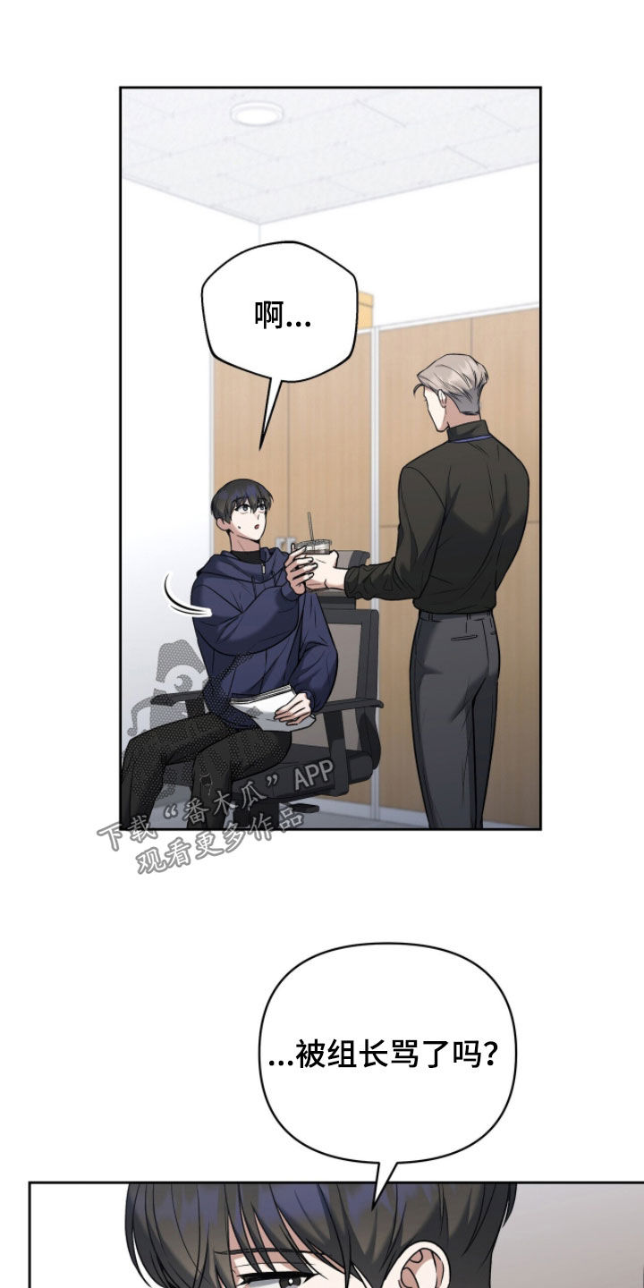 金银陷阱漫画,第26章：买卖人类2图