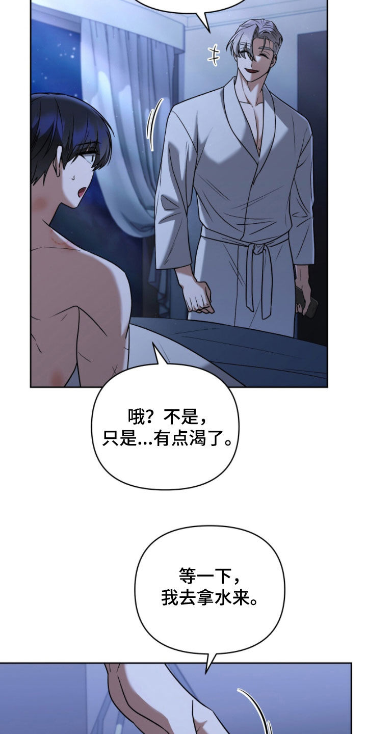 金眼陷阱漫画,第26章：买卖人类2图