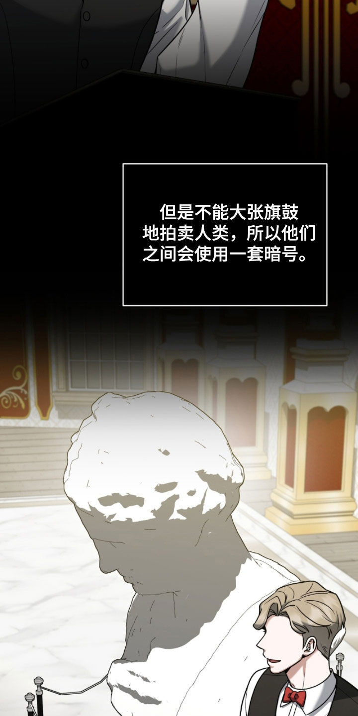 金眼陷阱漫画,第26章：买卖人类2图