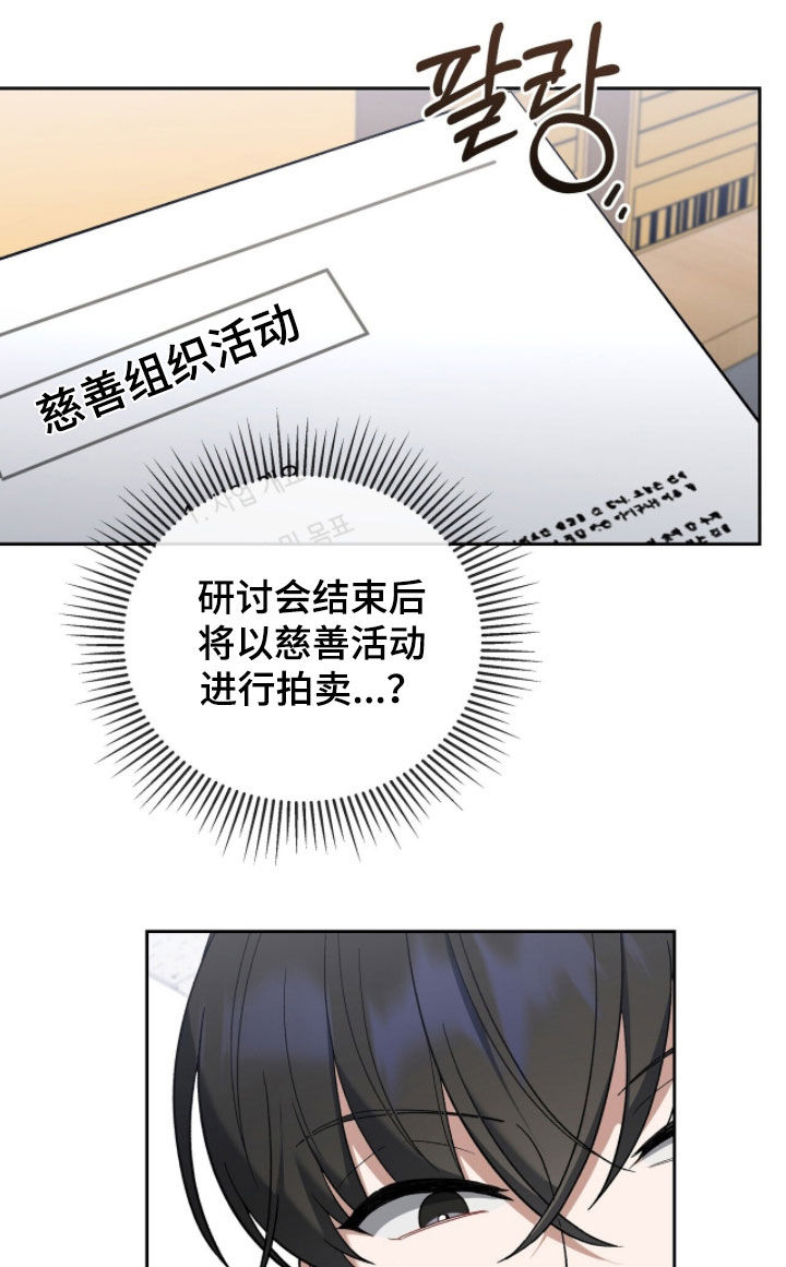 金银陷阱漫画,第26章：买卖人类1图