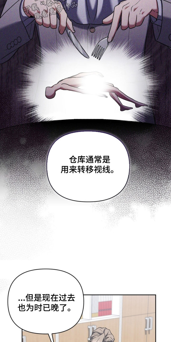 金眼黑龙王帝天漫画,第27章：传言2图