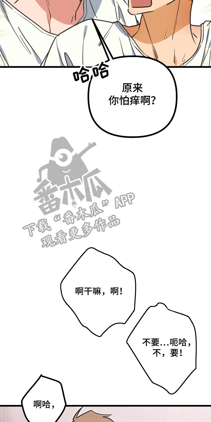 心跳加速遇难记讲什么漫画,第28章：专注转移3图