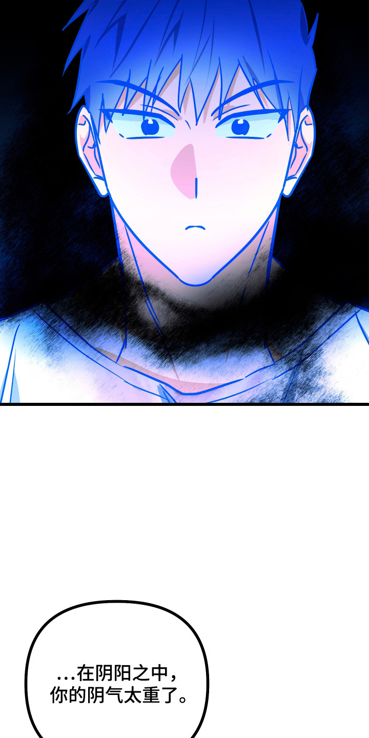 心跳加速遇难记讲了啥漫画,第22章：比较特殊4图