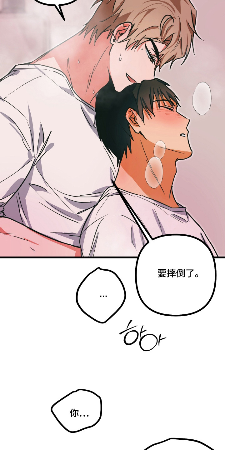 心跳加速遇难记讲了啥漫画,第29章：一月期限2图