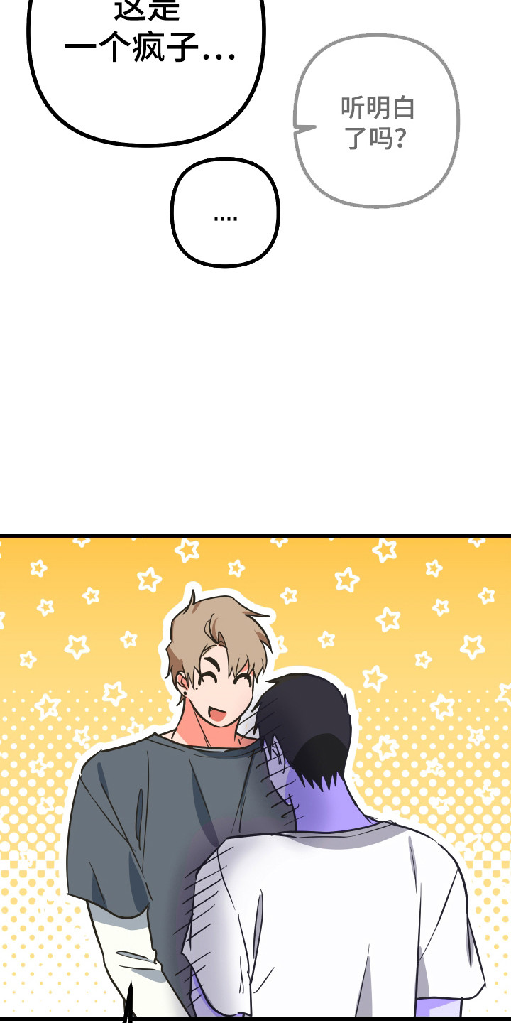 心跳加速遇难记讲了啥漫画,第27章：诱惑程度5图