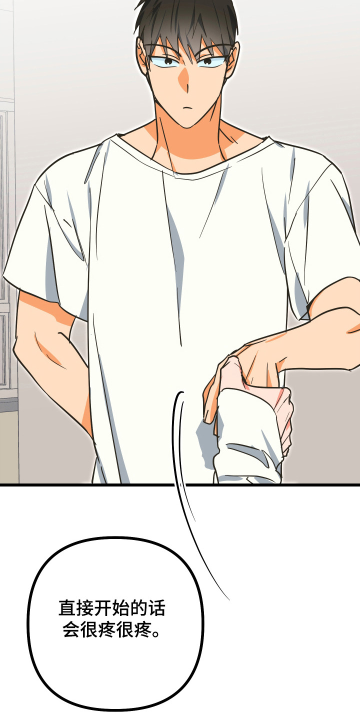 心跳加速遇难记讲什么漫画,第26章：另个问题3图