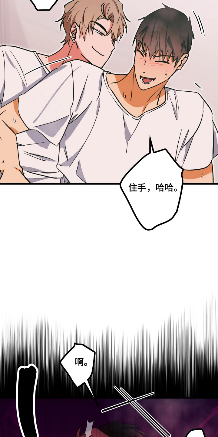 心跳加速遇难记讲什么漫画,第28章：专注转移4图