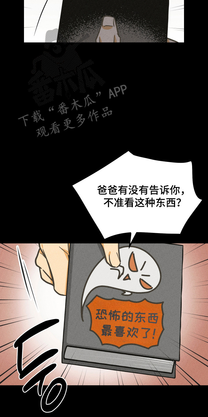 心跳加速遇难记讲了啥漫画,第23章：转换阳气2图