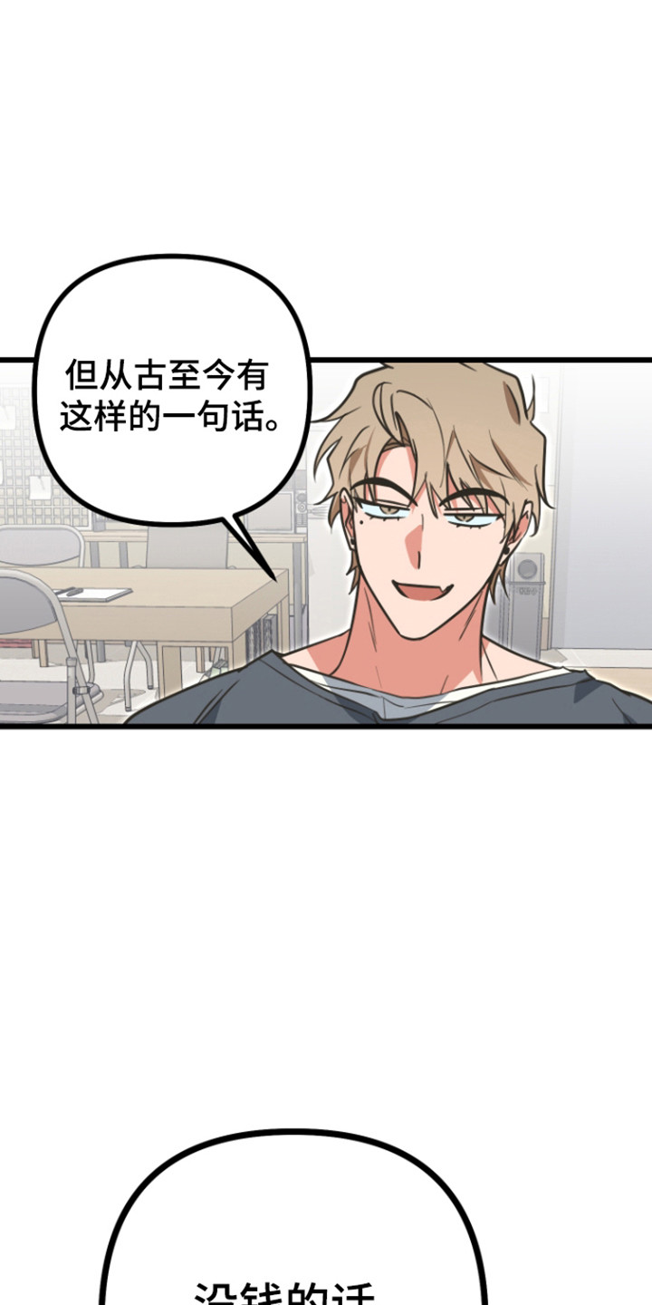 心跳加速遇难记讲了啥漫画,第24章：写下要求1图