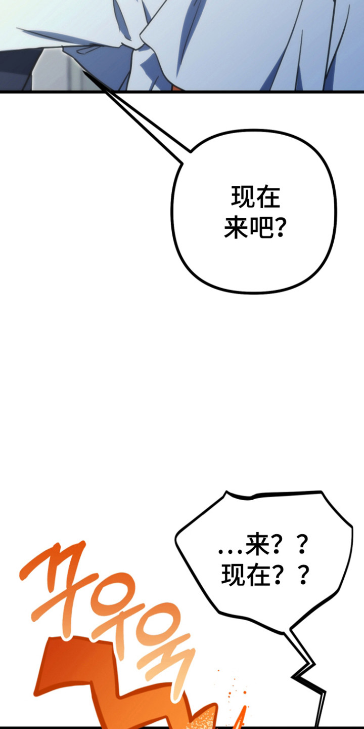 心跳加速遇难记讲了啥漫画,第25章：请求答应4图