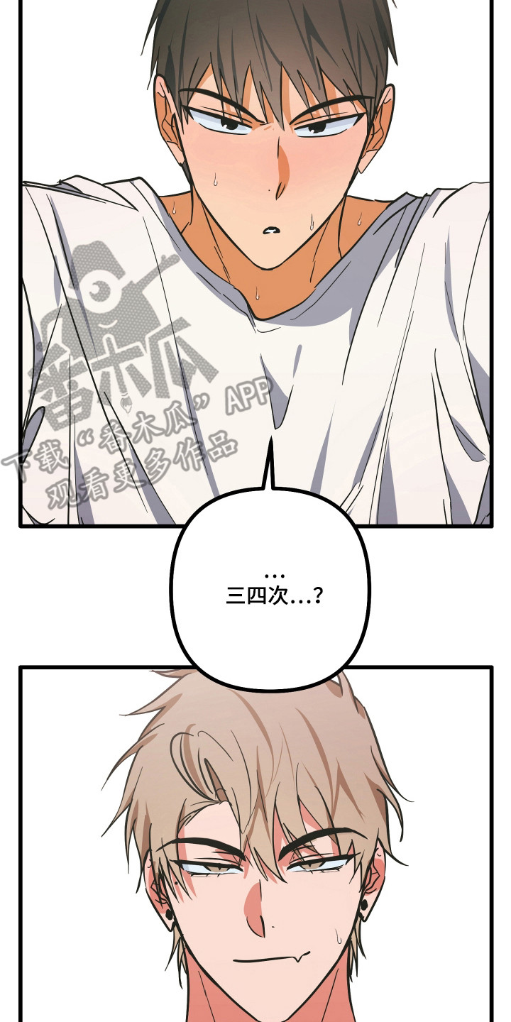心跳加速遇难记讲了啥漫画,第29章：一月期限3图