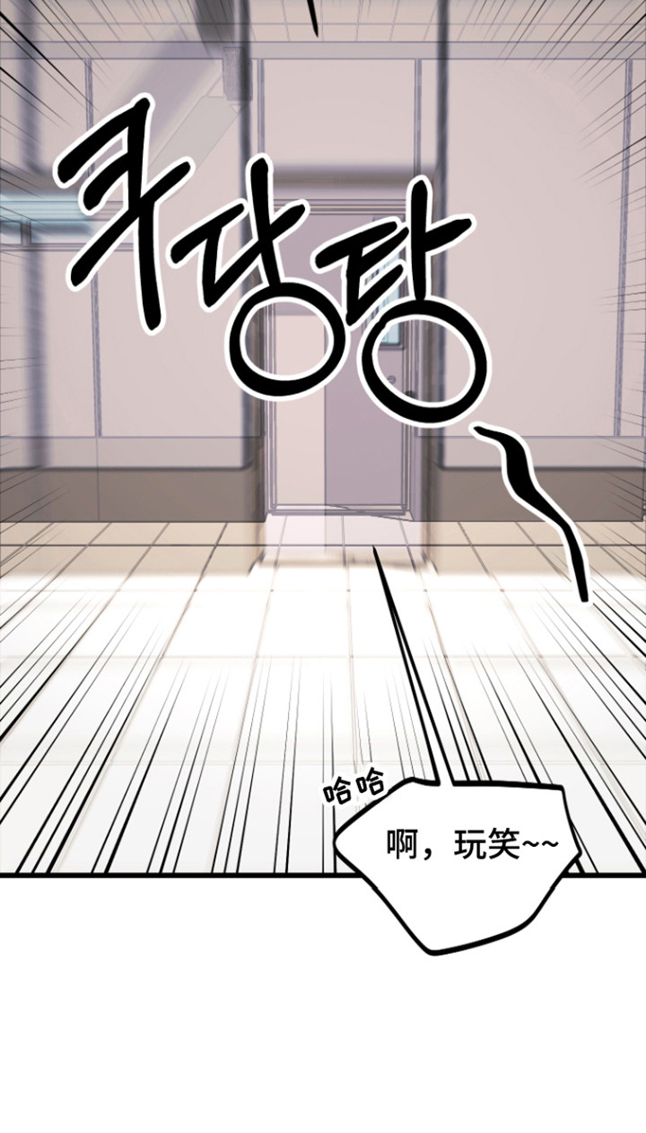 心跳加速遇难记漫画,第25章：请求答应3图