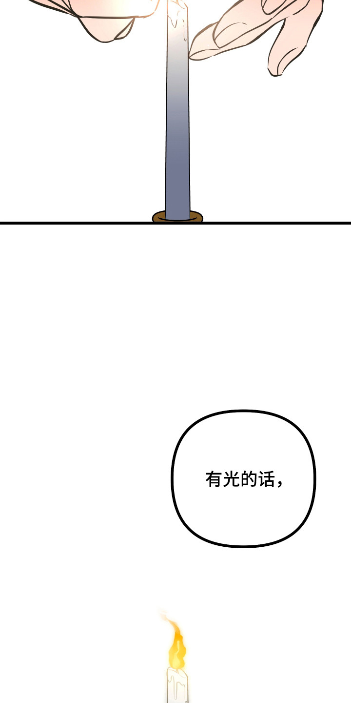 心跳加速遇难记讲了啥漫画,第22章：比较特殊4图