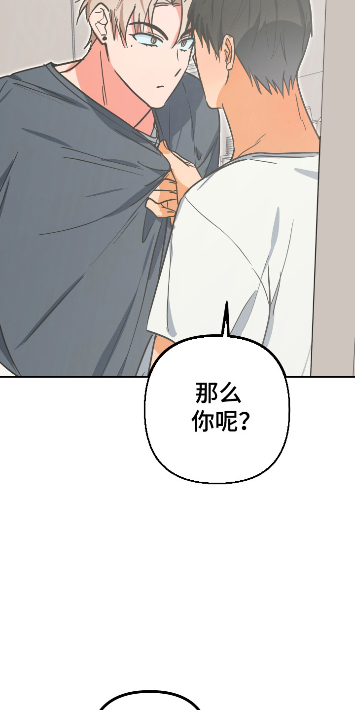 心跳加速遇难记讲了啥漫画,第27章：诱惑程度1图