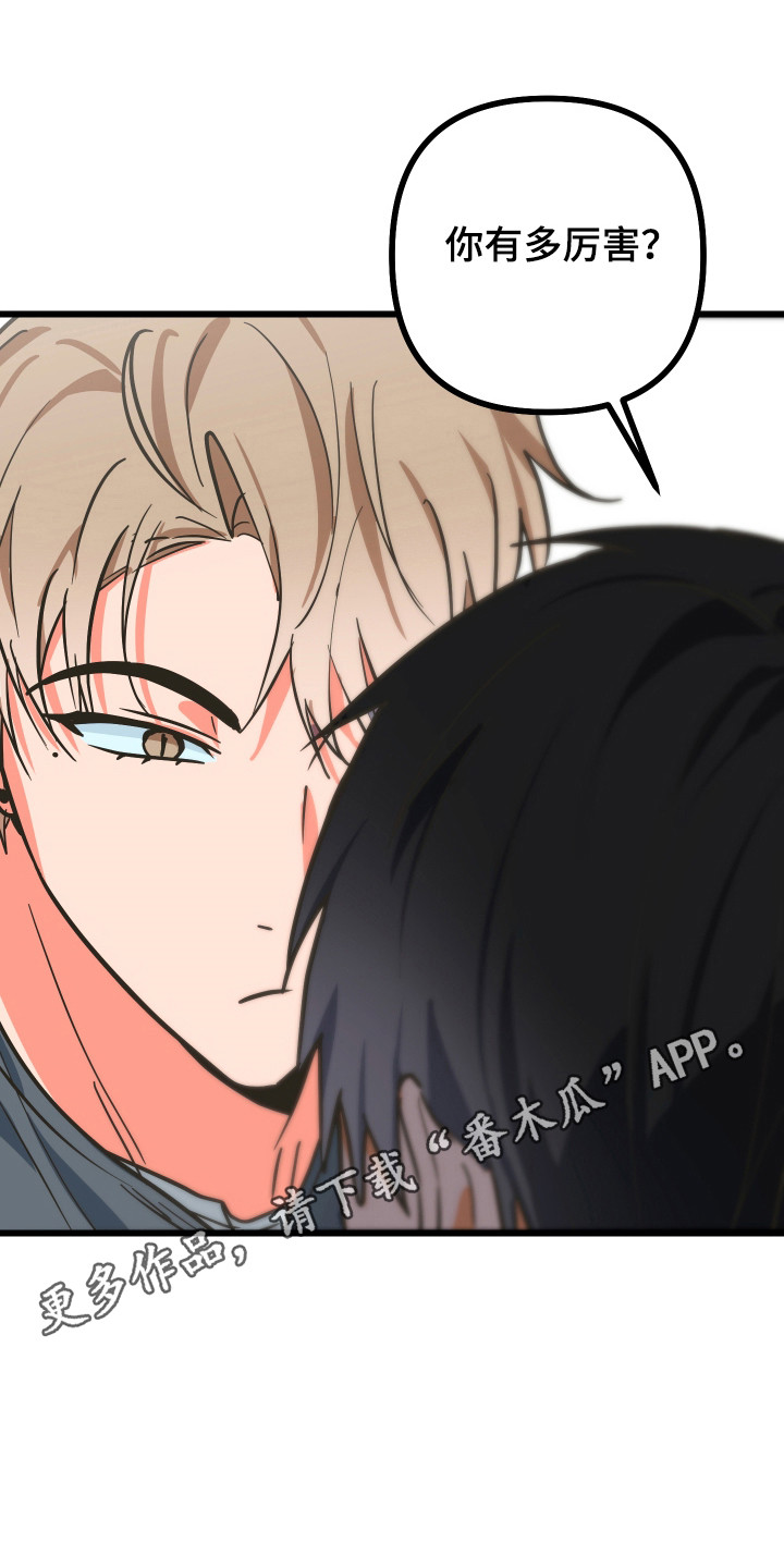 心跳加速遇难记讲了啥漫画,第27章：诱惑程度3图