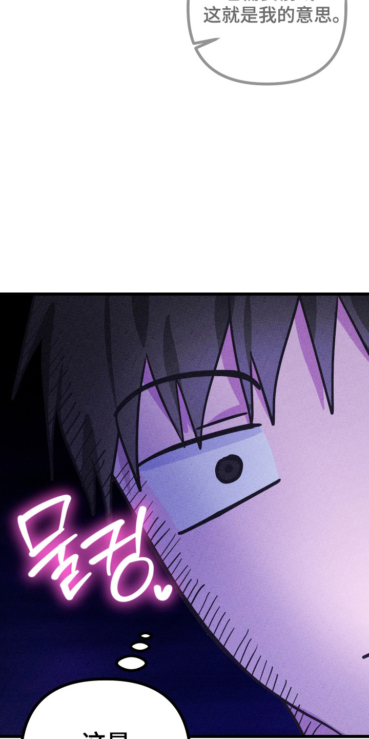 心跳加速遇难记讲了啥漫画,第27章：诱惑程度4图