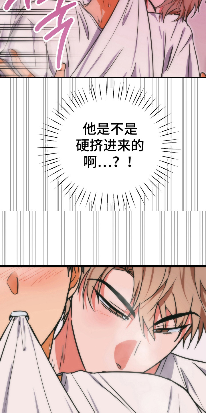 心跳加速遇难记讲什么漫画,第28章：专注转移4图