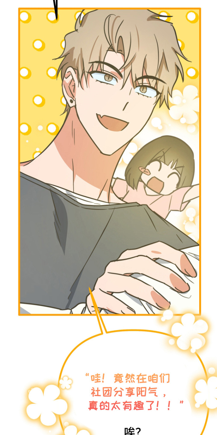 心跳加速遇难记讲了啥漫画,第25章：请求答应3图