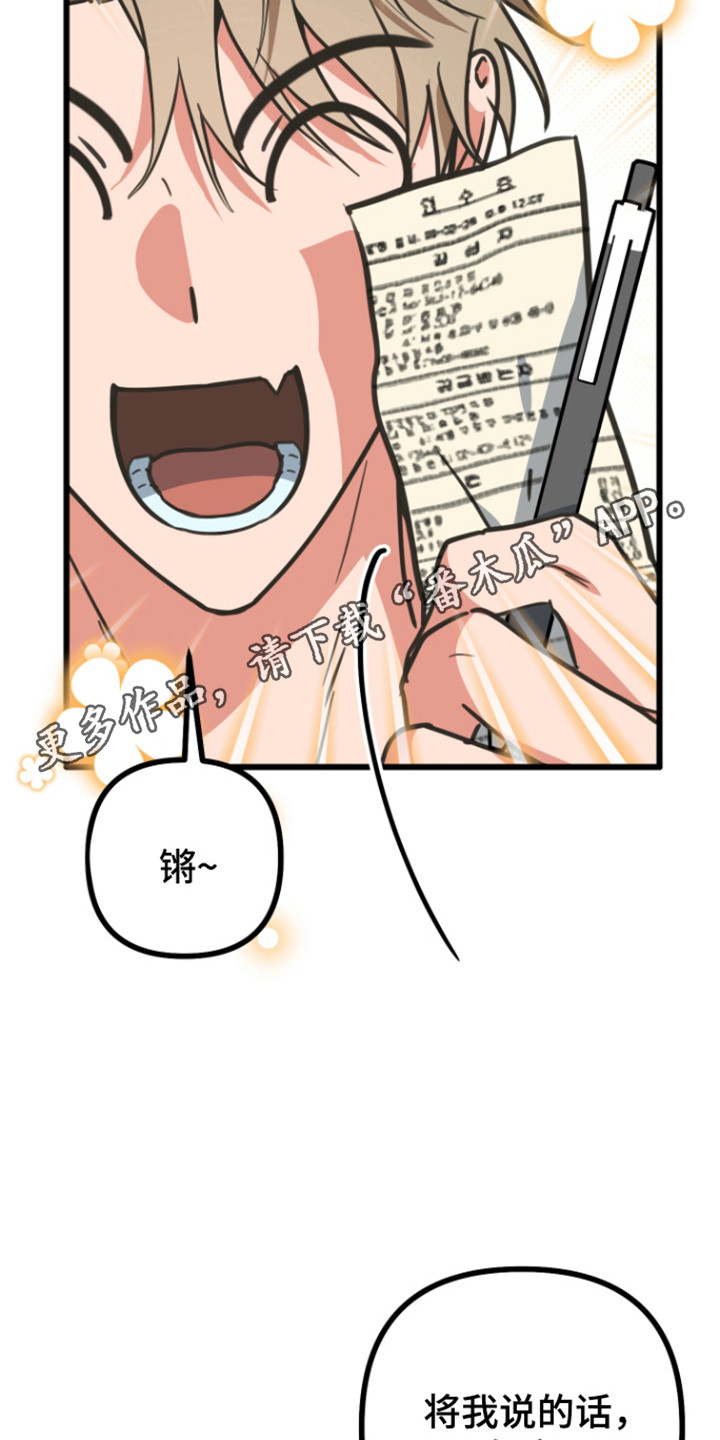 心跳加速遇难记讲了啥漫画,第24章：写下要求4图