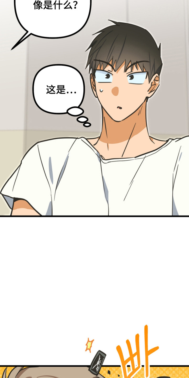 心跳加速遇难记讲了啥漫画,第24章：写下要求1图
