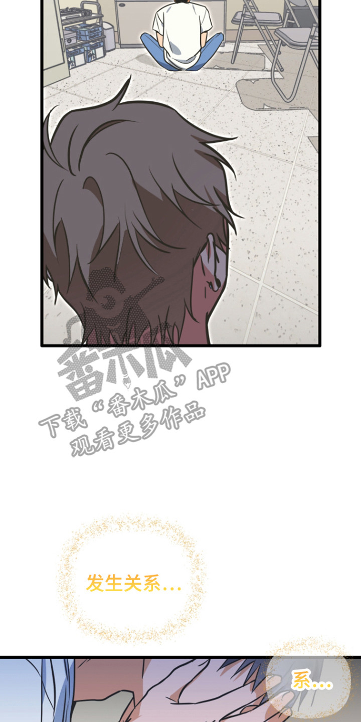 心跳加速遇难记讲了啥漫画,第24章：写下要求2图