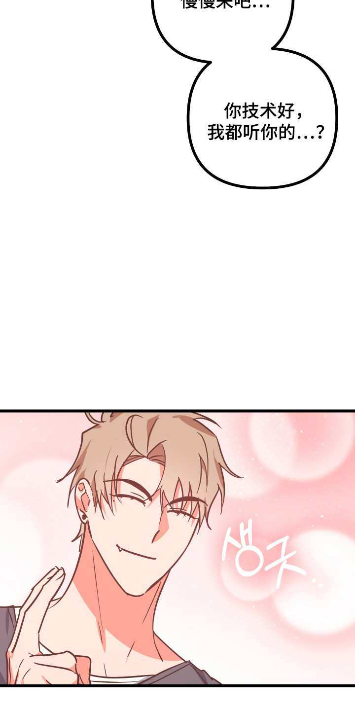 心跳加速遇难记讲什么漫画,第26章：另个问题5图