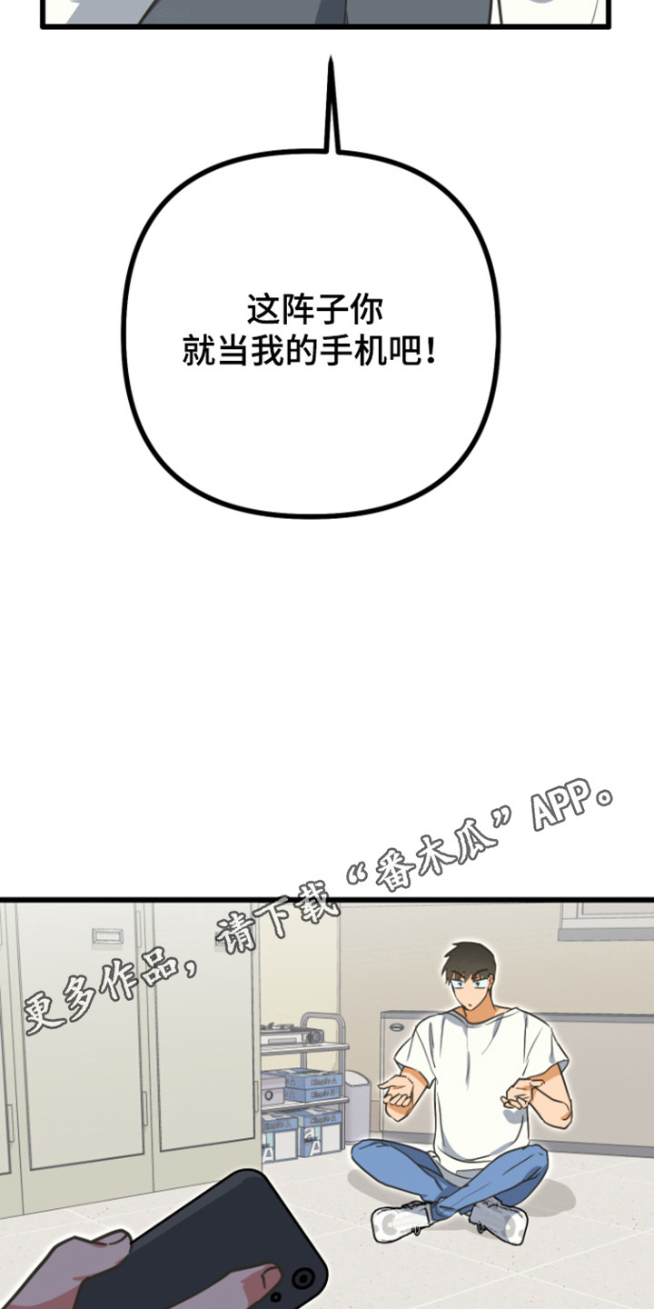 心跳加速遇难记讲了啥漫画,第24章：写下要求4图