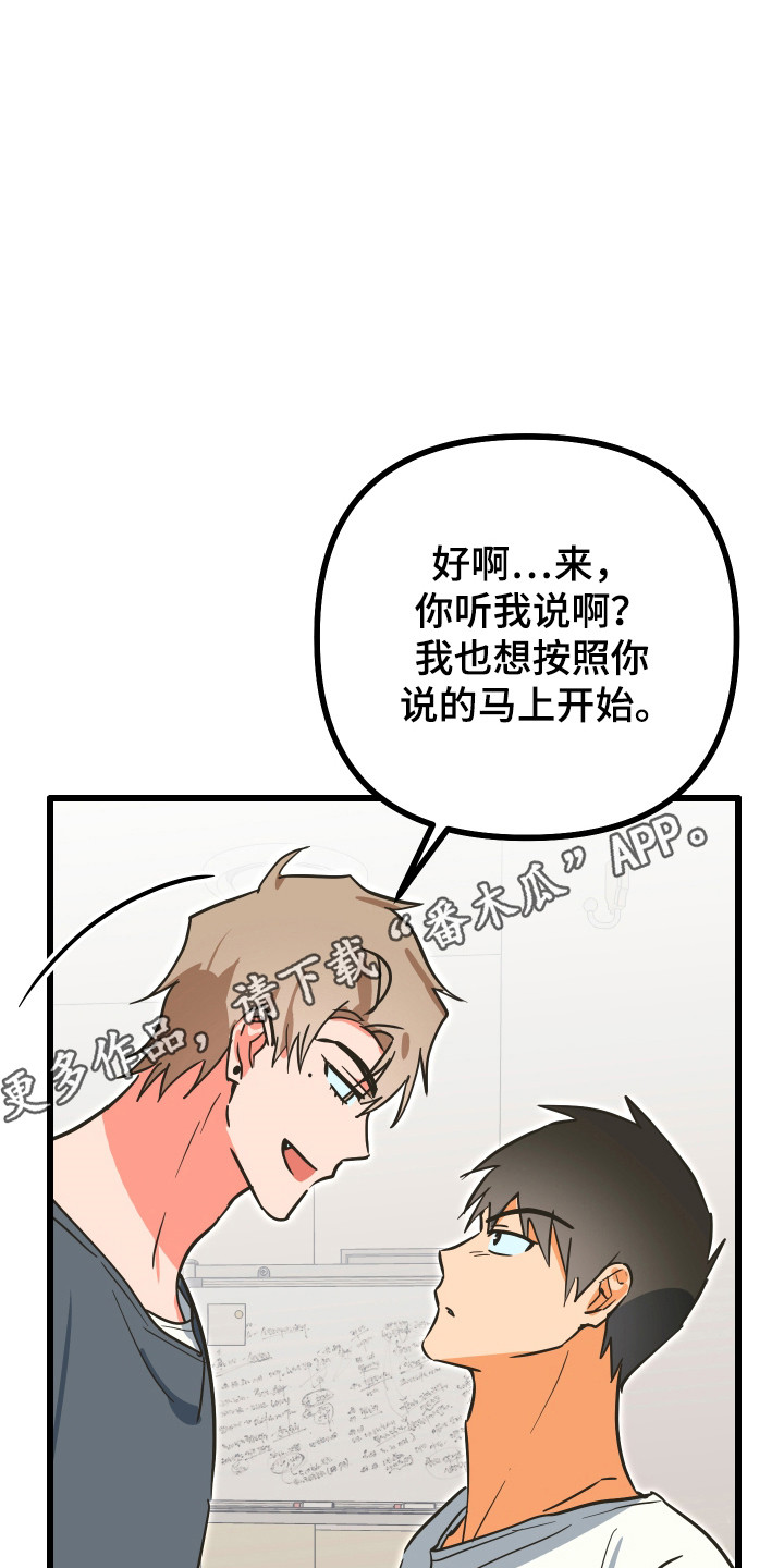 心跳加速遇难记讲什么漫画,第26章：另个问题1图