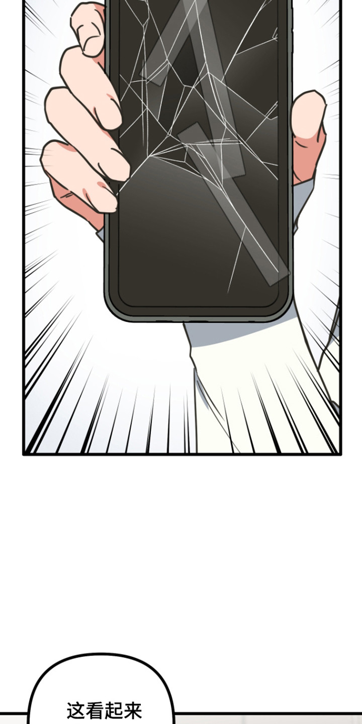 心跳加速遇难记讲了啥漫画,第24章：写下要求5图