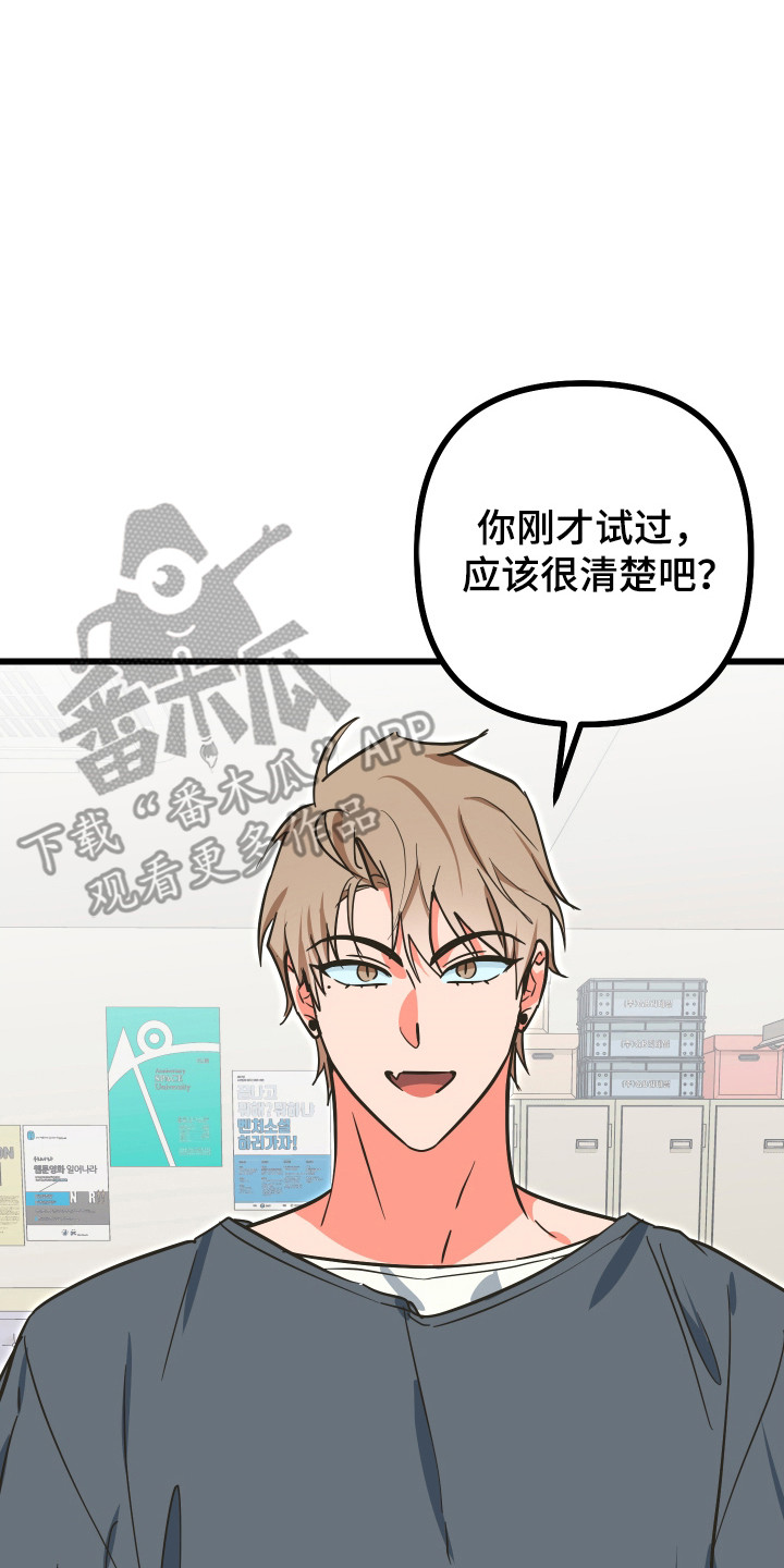 心跳加速遇难记讲什么漫画,第26章：另个问题4图