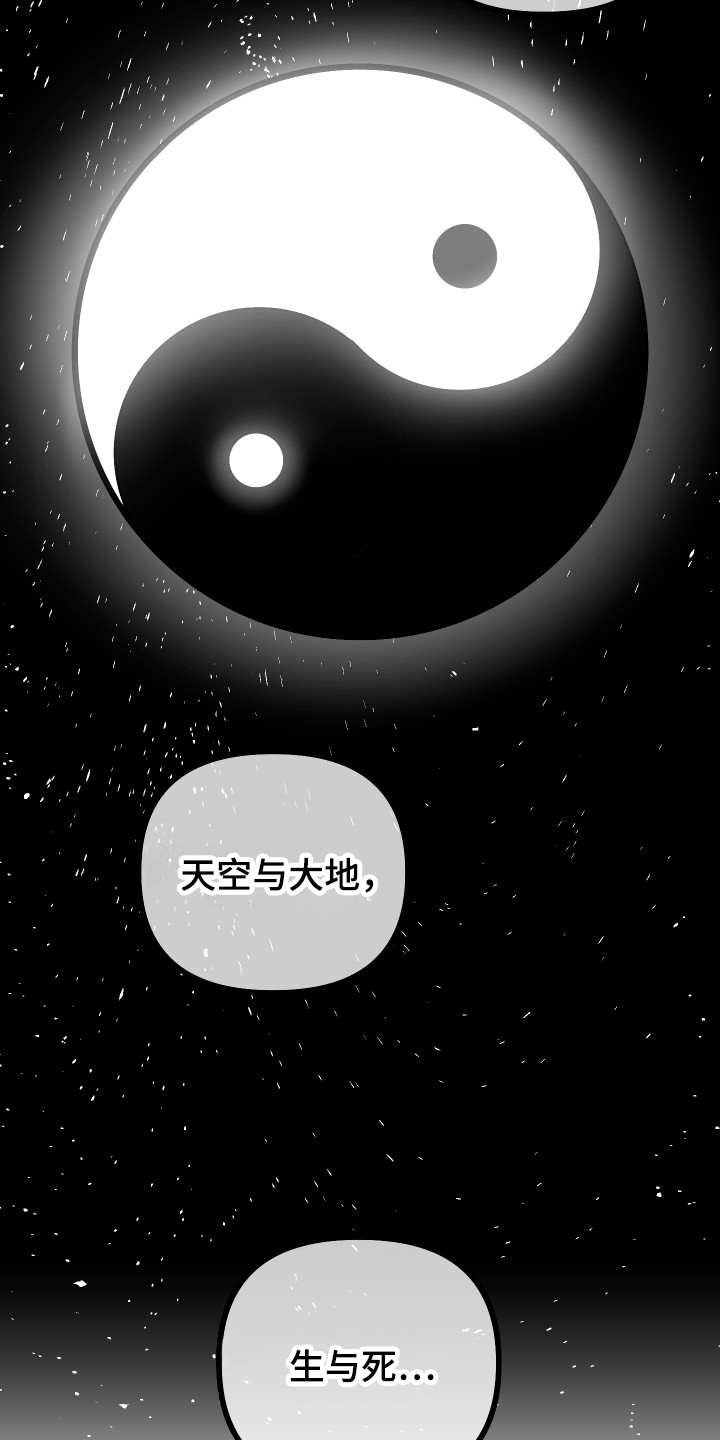 心跳加速遇难记讲了啥漫画,第22章：比较特殊3图
