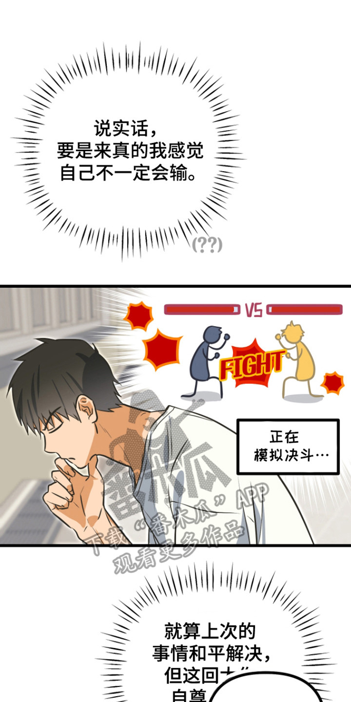 心跳加速遇难记讲了啥漫画,第24章：写下要求5图