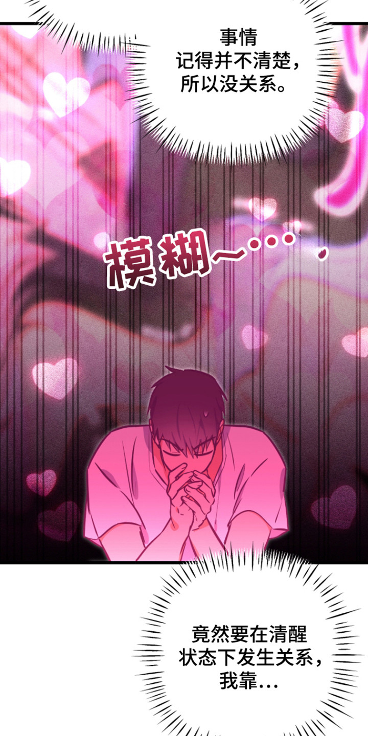 心跳加速遇难记讲了啥漫画,第24章：写下要求5图