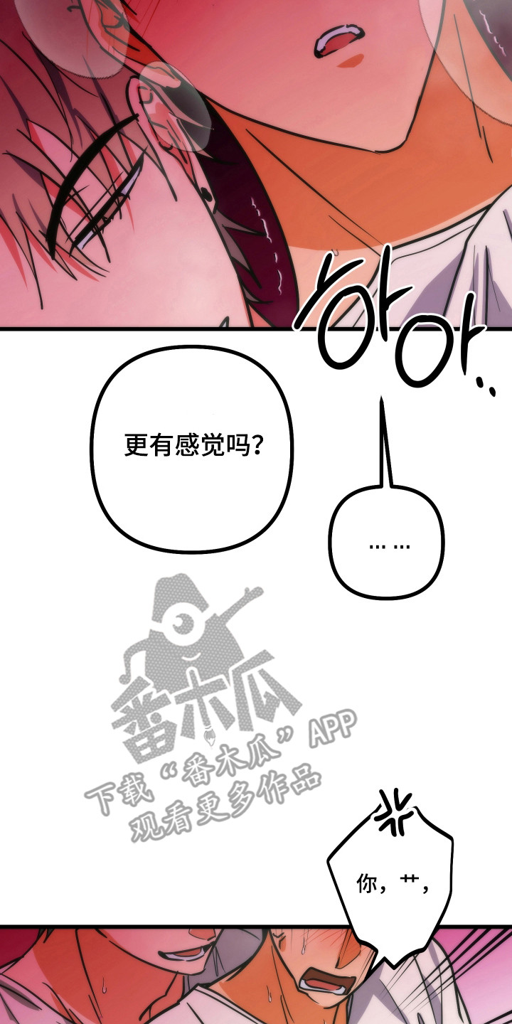 心跳加速遇难记讲了啥漫画,第29章：一月期限2图