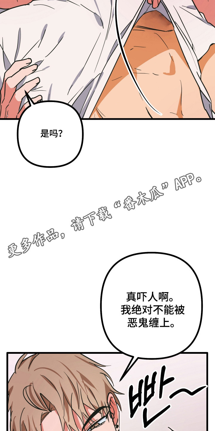 心跳加速遇难记讲了啥漫画,第29章：一月期限5图