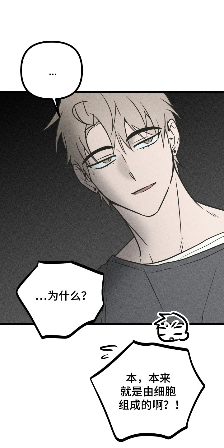 心跳加速遇难记讲了啥漫画,第22章：比较特殊1图