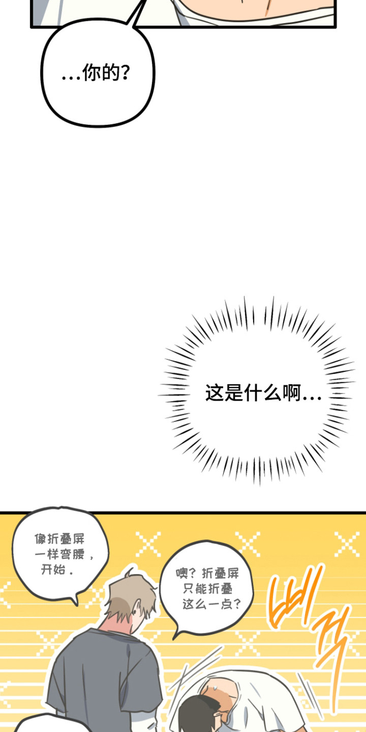 心跳加速遇难记讲了啥漫画,第24章：写下要求1图