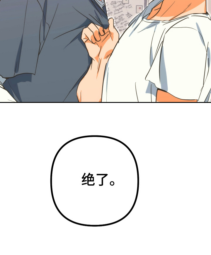 心跳加速遇难记漫画,第27章：诱惑程度1图