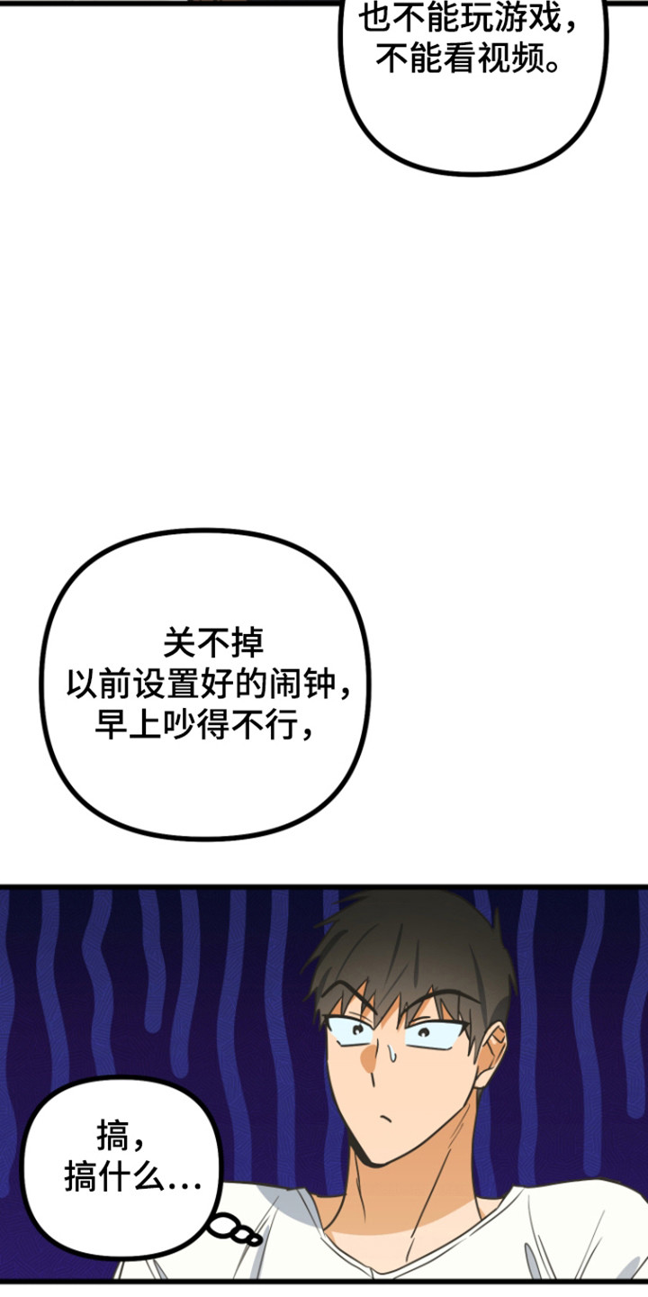 心跳加速遇难记讲了啥漫画,第24章：写下要求5图