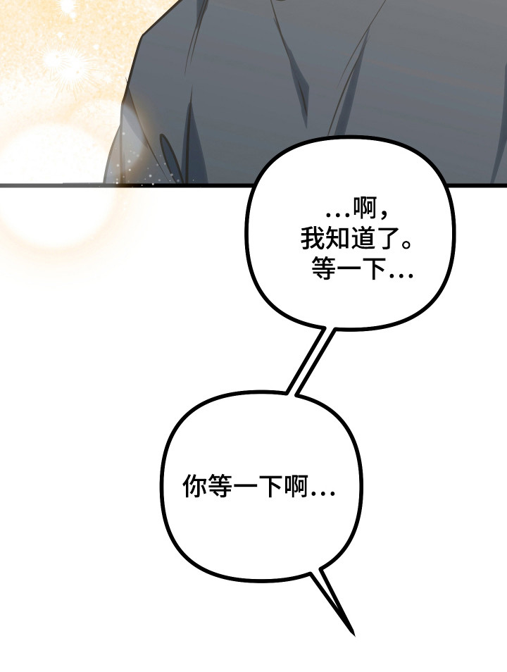 心跳加速遇难记讲了啥漫画,第23章：转换阳气5图