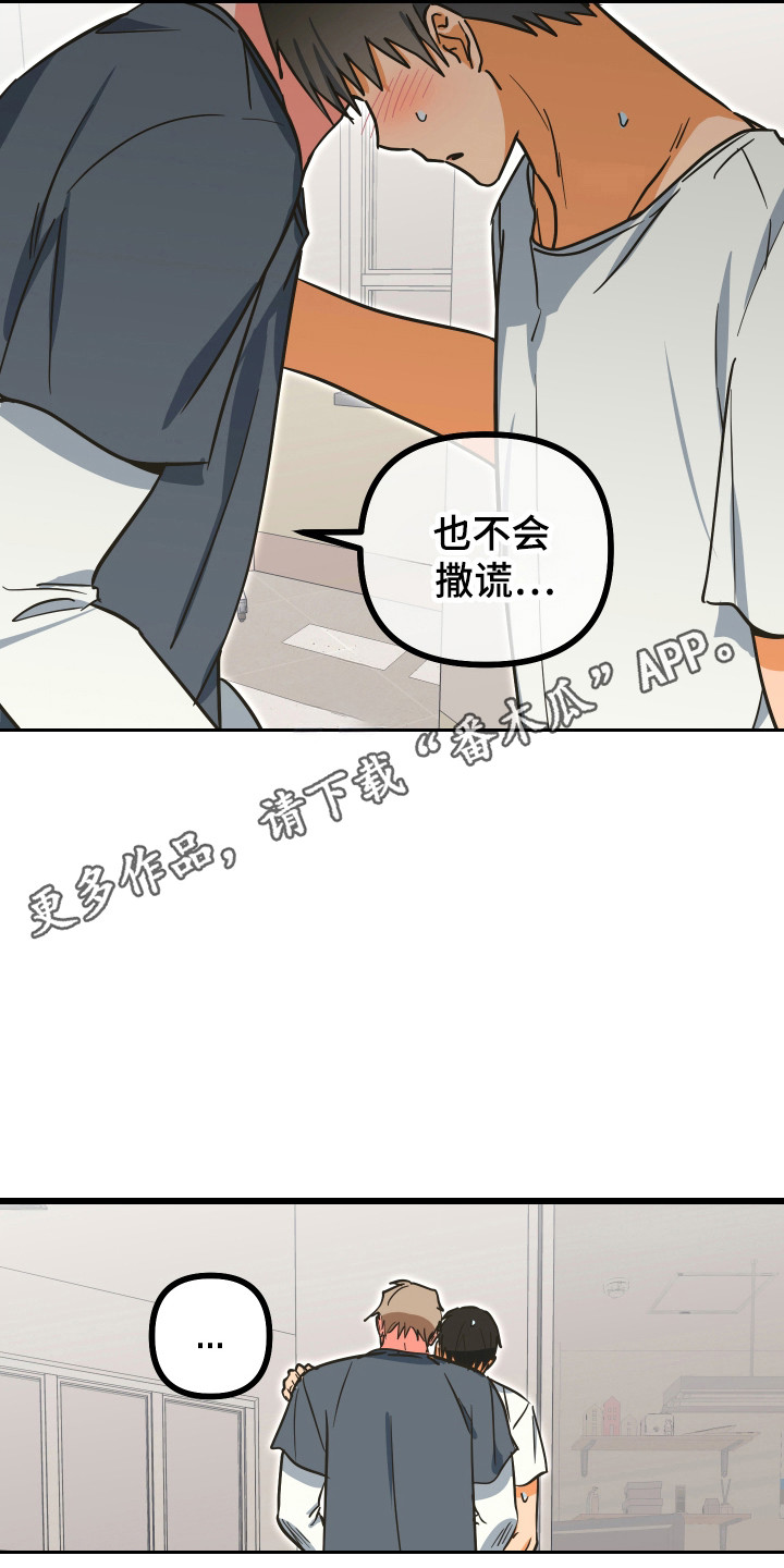 心跳加速遇难记讲了啥漫画,第27章：诱惑程度3图