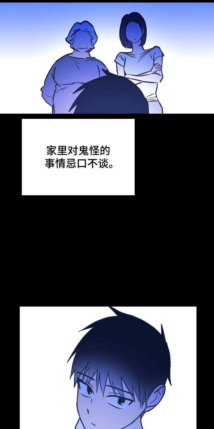 心跳加速遇难记讲了啥漫画,第23章：转换阳气1图
