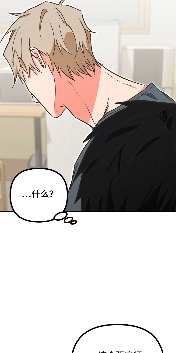 心跳加速遇难记讲了啥漫画,第22章：比较特殊2图