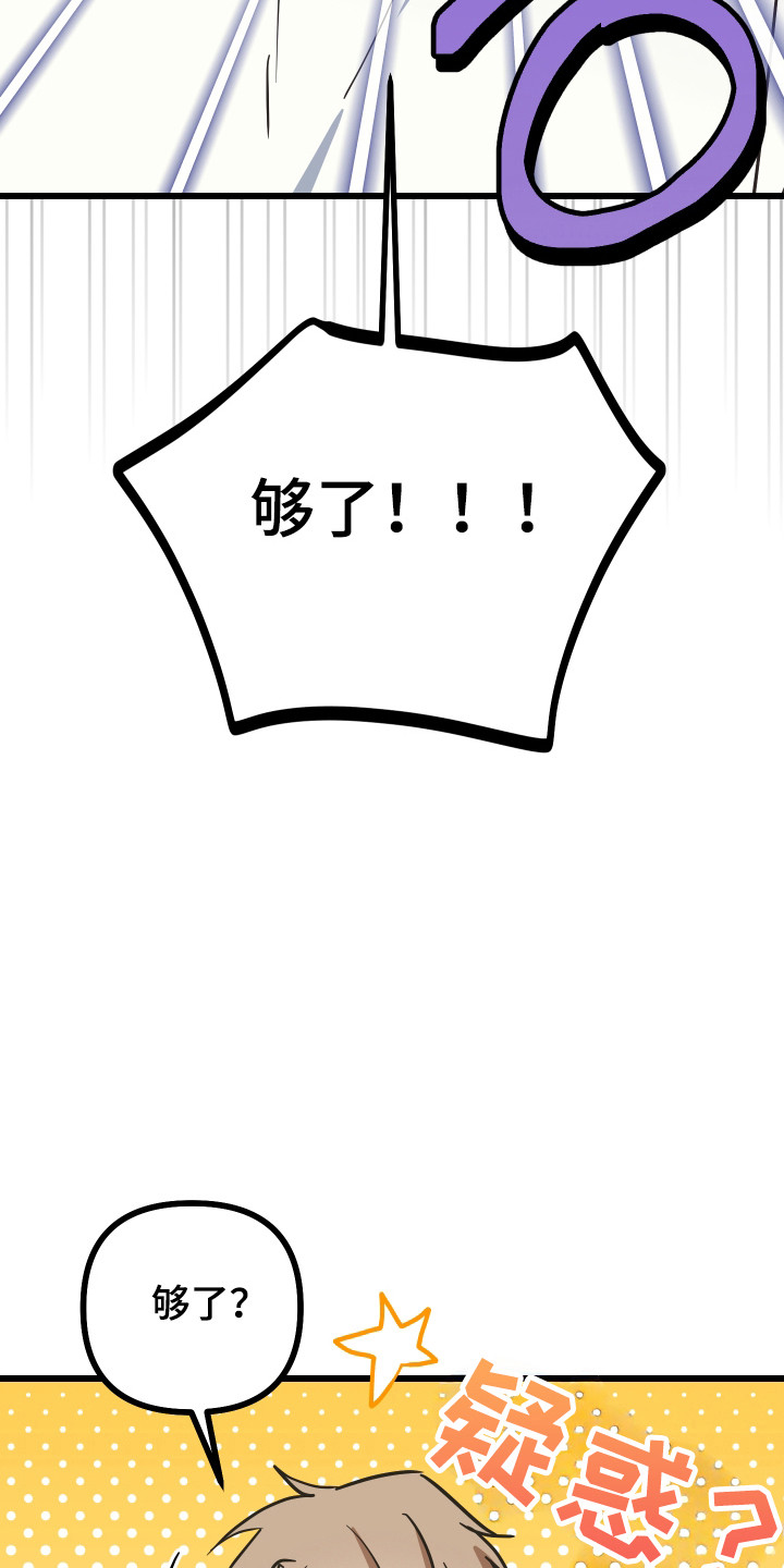 心跳加速遇难记讲什么漫画,第26章：另个问题4图