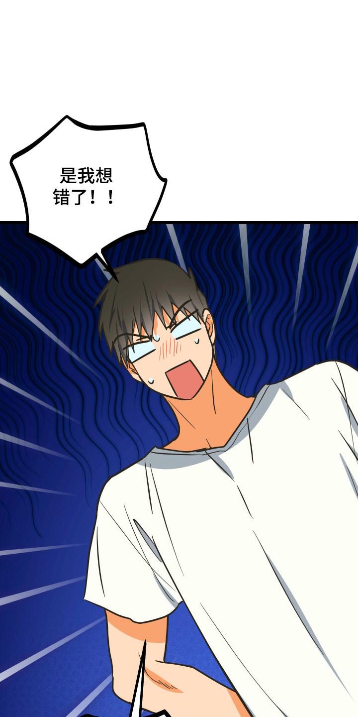 心跳加速遇难记讲什么漫画,第26章：另个问题2图